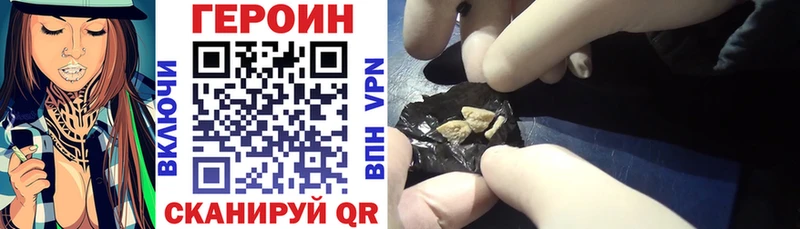 Героин хмурый  Купить где  Калуга 