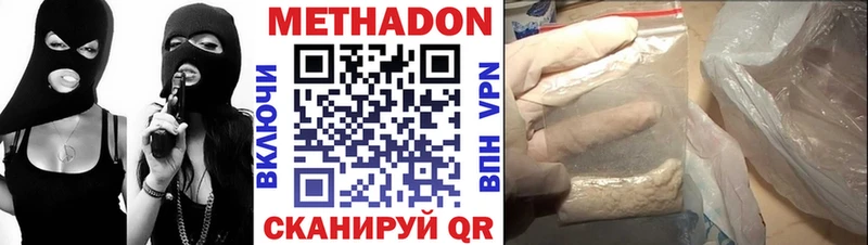 Купить где  Калуга  МЕТАДОН белоснежный 